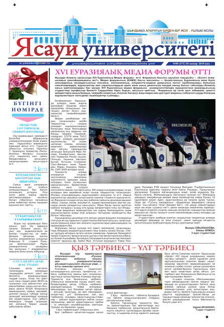  Ясауи газеті, №9 басылым